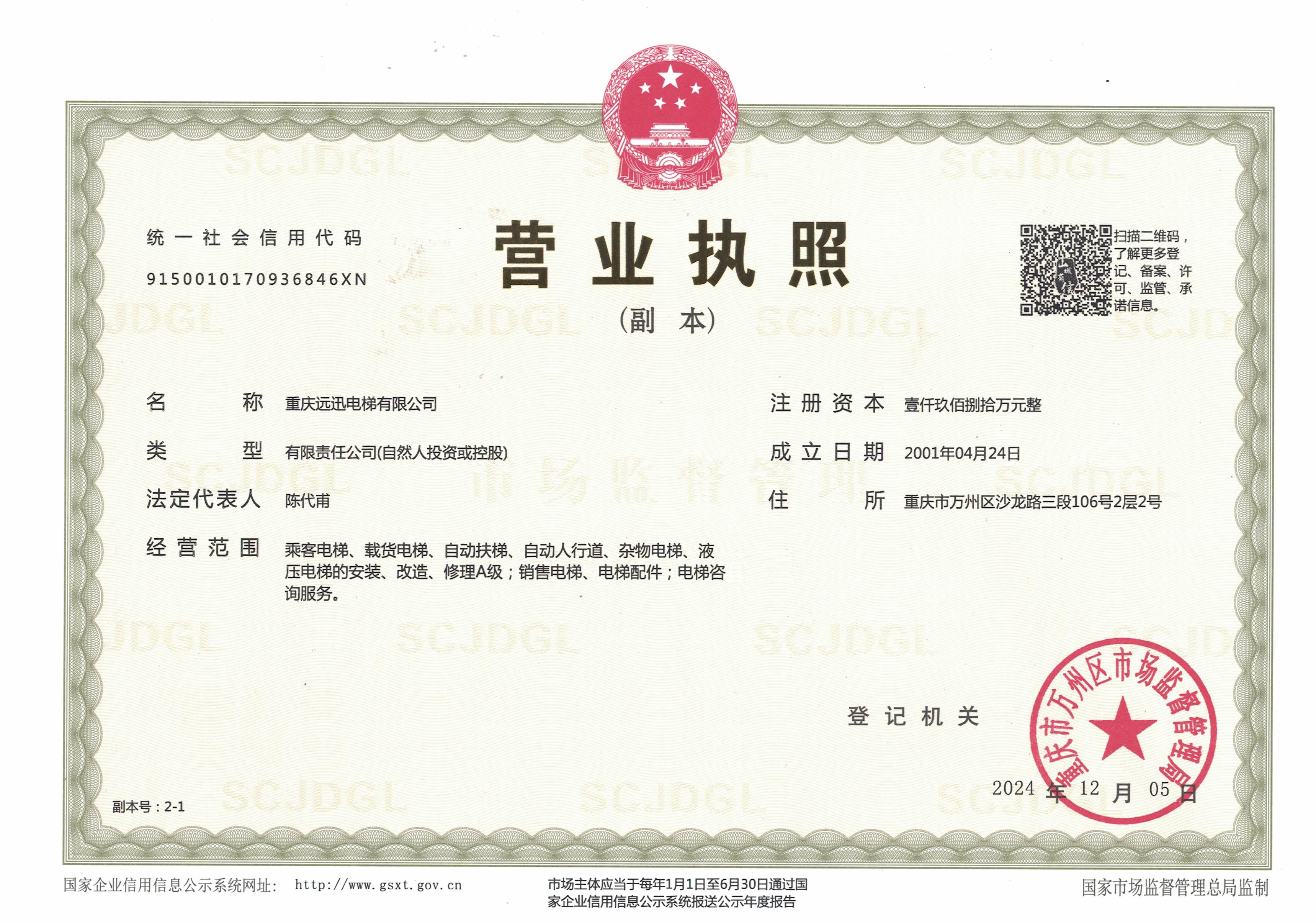 营业执照.jpg